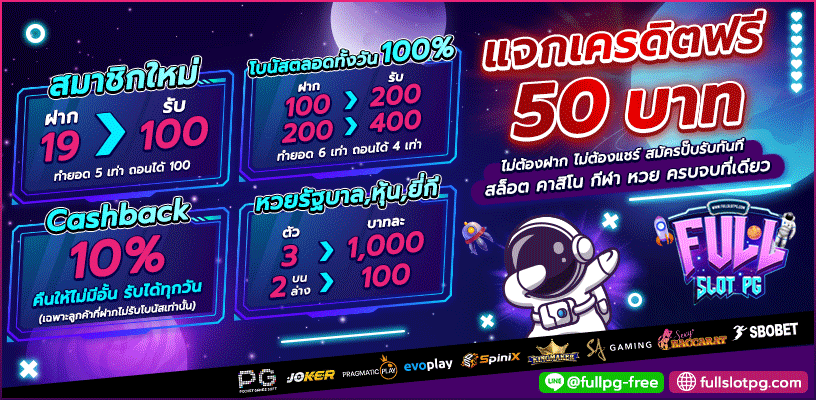 ทางเข้าpg