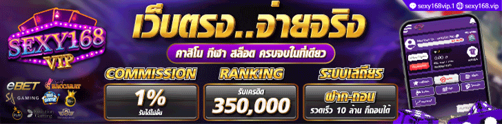 บาคาร่า168
