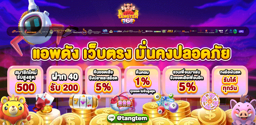 สล็อตเว็บตรง