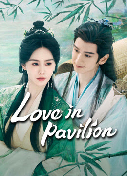 เรือนรักป่าไผ่ [บรรยายไทย] updated to 12