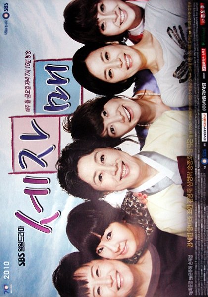 Three Sisters (2010) ซับไทย