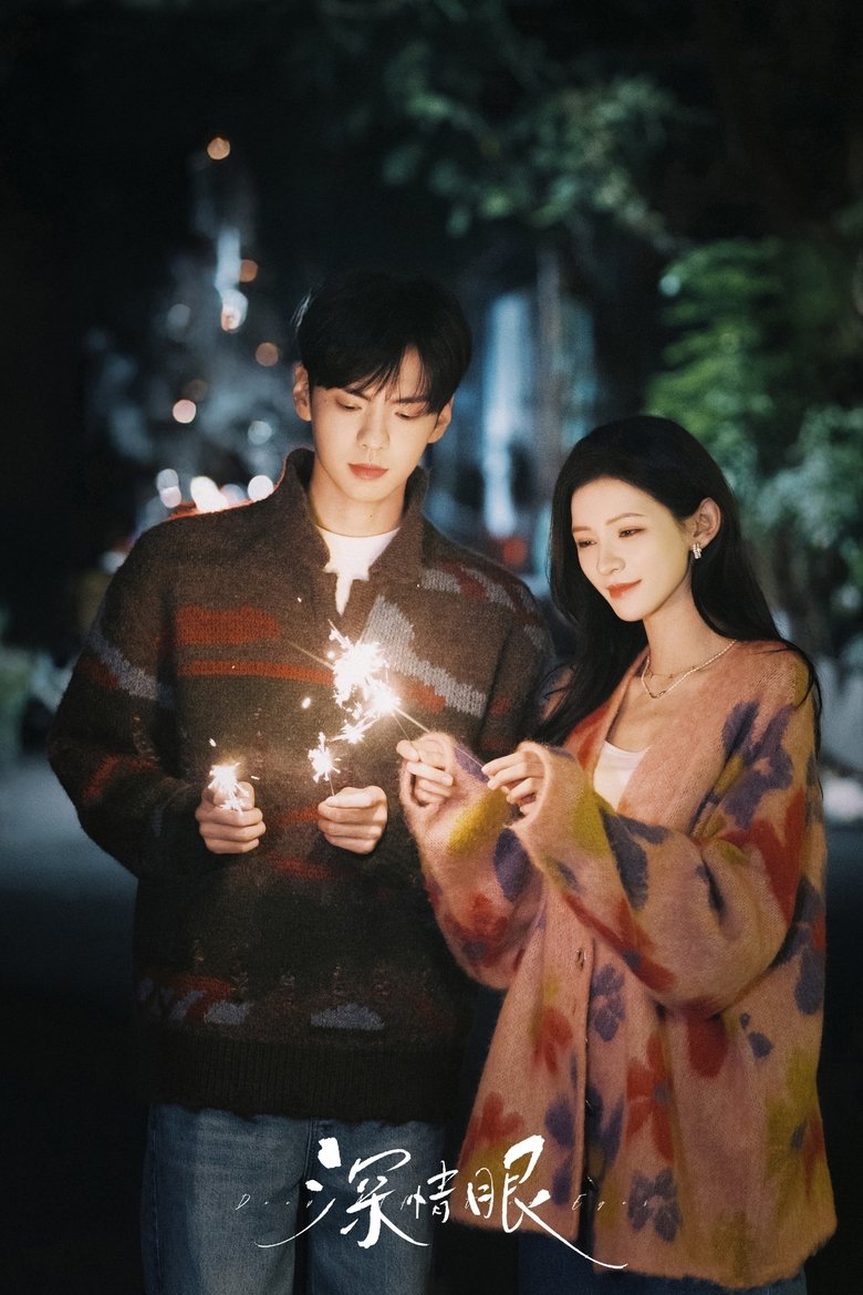 ดวงตาแห่งความรักอันลึกซึ้ง [บรรยายไทย] 1-26จบ