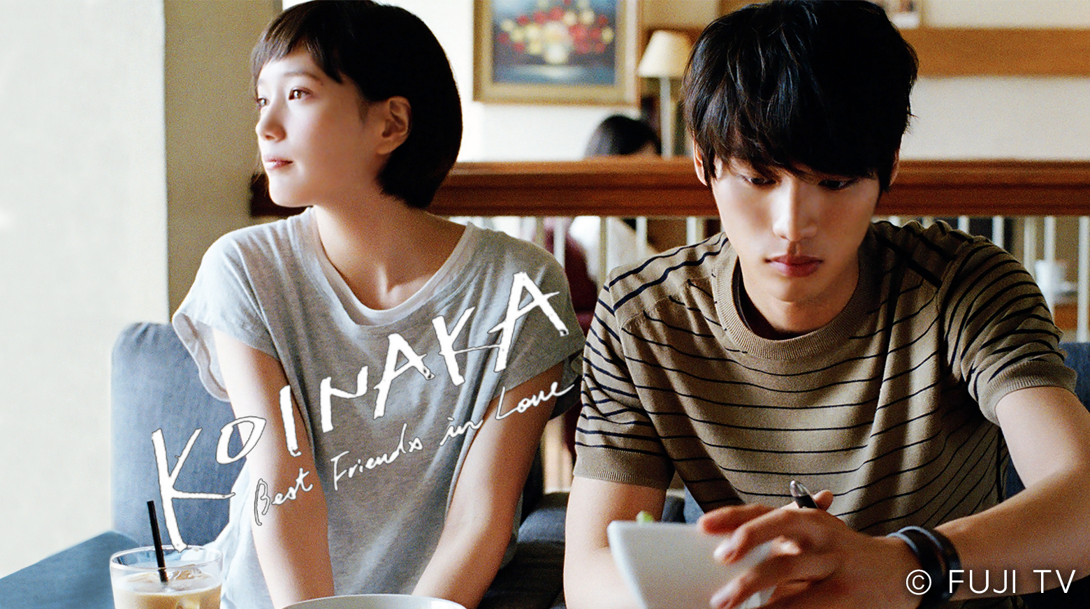 Koinaka Best Friends in Love (2019) ตอนที่ 1-9 จบ [ซับไทย]