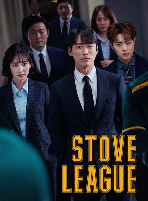Hot Stove League (2019) | 39 ตอน (จบ)