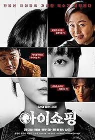 The Defects ซับไทย | ตอนที่ 1-8 (จบ)