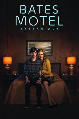 Bates Motel Season 1 (2013) เรื่องราวของฆาตกรโรคจิต นอร์แมน เบตส์