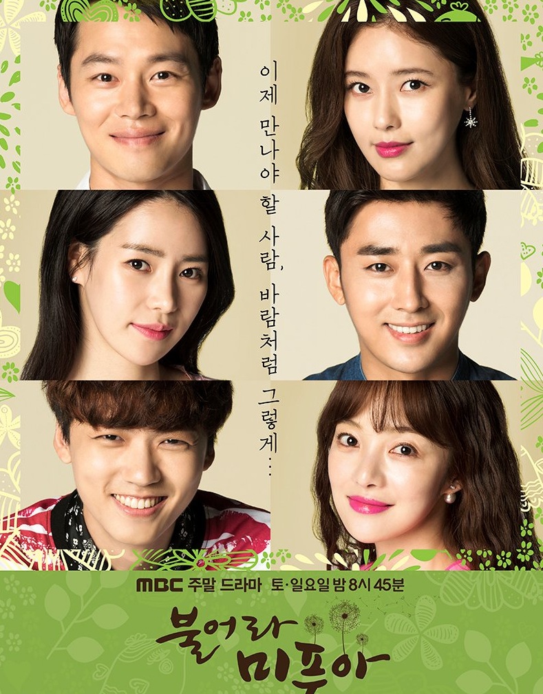 Blow Breeze (2016) : ลุ้นรักตามสายลม | 60 ตอน (จบ) [พากย์ไทย]