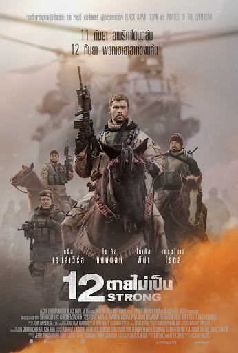 12 Strong (2018) 12 ตายไม่เป็น