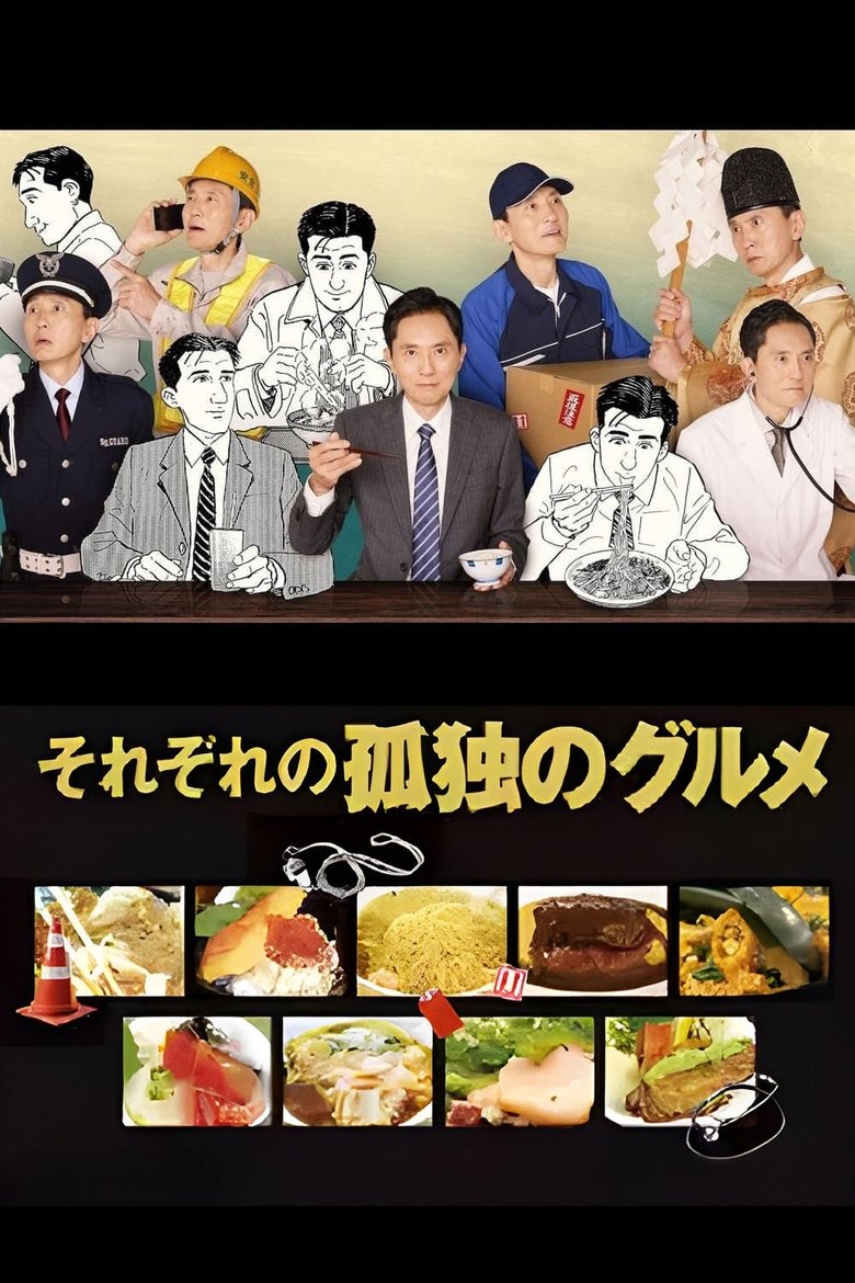 Every Solitary Gourmet (2024) โกโร่ อร่อยฉายเดี่ยวเที่ยวทั่วเมือง ตอนที่ 1-12 [ซับไทย]