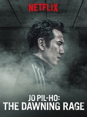 Jo Pil ho The Dawning Rage / Bad Police (2019) | โจพิลโฮ แค้นเดือดต้องชำระ