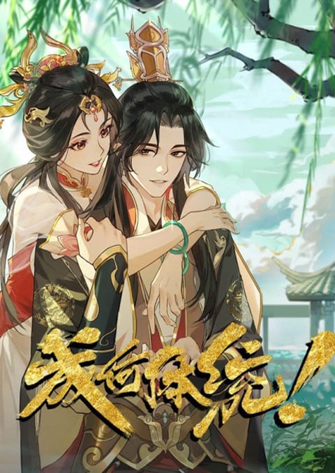 ทะลุมิติตะลุยวังหลวง (ภาค2) [บรรยายไทย] updated to 3