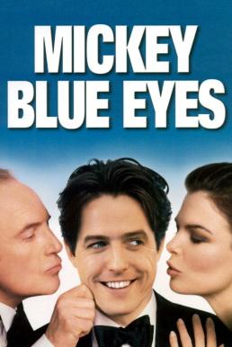 Mickey Blue Eyes (1999) มิคกี้ บลู อายส์ รักไม่ต้องพัก