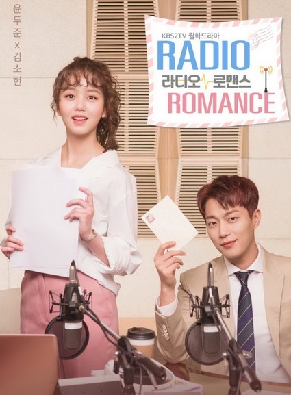 Radio Romance (2018) : ตื๊อหัวใจนายจอมหยิ่ง | 16 ตอน (จบ)