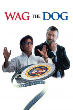 Wag the Dog (1997) สองโกหกผู้เกรียงไกร