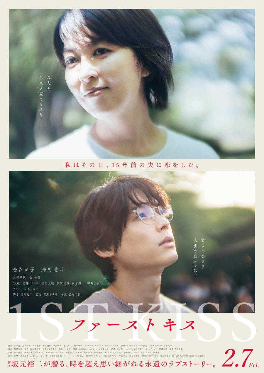 1ST KISS (2025) ซับไทย