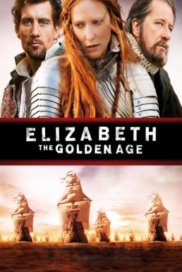 Elizabeth The Golden Age (2007) อลิซาเบธ ราชินีบัลลังก์ทอง