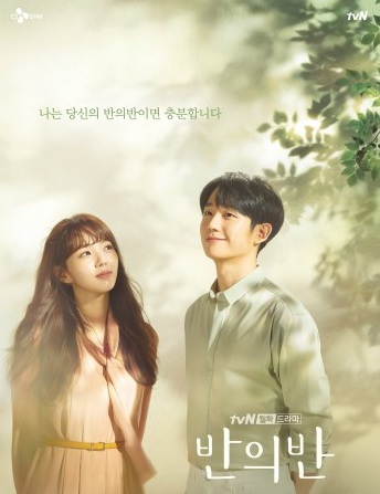 A Piece of Your Mind (2020) | 12 ตอน (จบ)