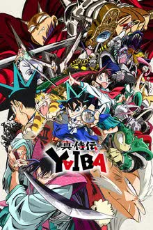 Shin Samurai-den Yaiba ตอนที่ 1-11 ซับไทย