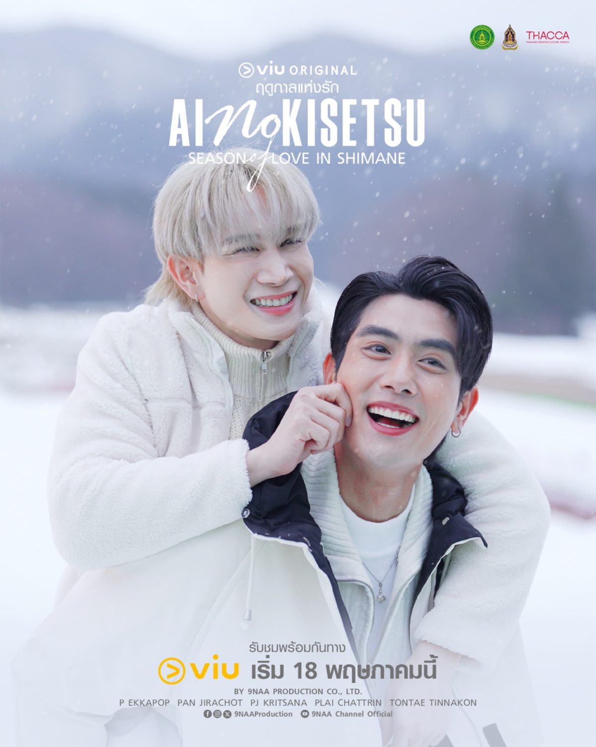 ฤดูกาลแห่งรัก ตอนที่ 1