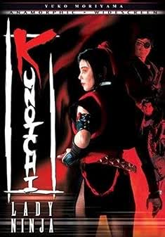 Female Ninjas Magic Chronicle (1998)