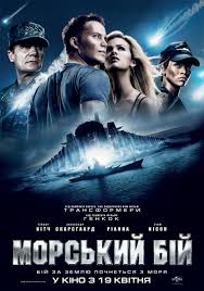 Battleship (2012) ยุทธการเรือรบพิฆาตเอเลี่ยน