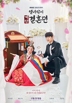 The Story of Park's Marriage Contract ซับไทย | ตอนที่ 1-12 (จบ)
