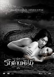 ปาฎิหาริย์ รักต่างพันธุ์ (2008)