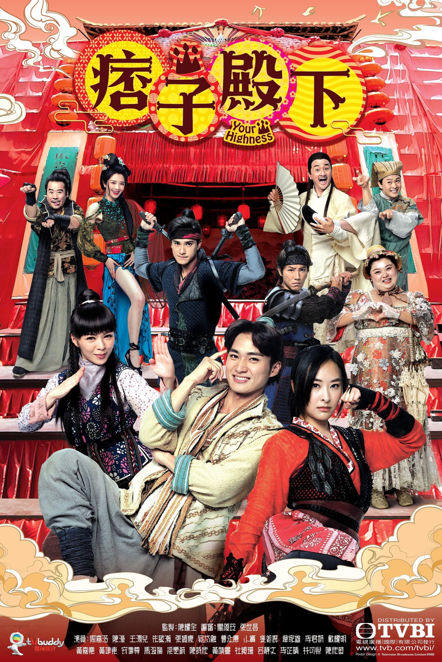 องค์ชายจอมเปิ่นกับองค์หญิงจอมโหด ภาค 2 [พากย์ไทย] updated to 22