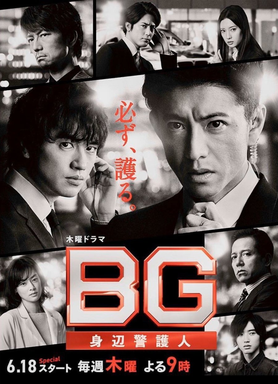 BG Personal Bodyguard Season 2 การ์ดมือใหม่หัวใจแกร่ง ปี 2 ตอน 1-7 จบ [ซับไทย]