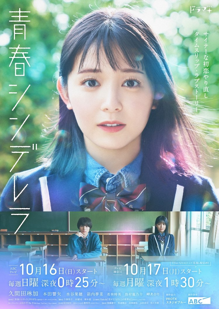 ย้อนวัยใส ยัยซินเดอเรลล่า - Cinderella Again 1-10 จบ พากย์ไทย