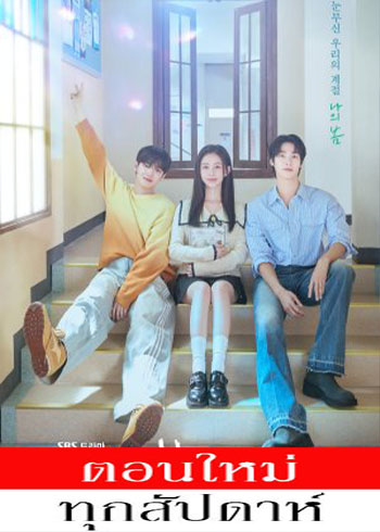 Spring of Youth ซับไทย | ตอนที่ 1-8 (ออนแอร์)