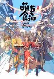 Cinderella Chef Season 3 (2022) สูตรรักซินเดอเรลล่า