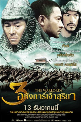 3 อหังการ์ เจ้าสุริยา  [พากย์ไทย]