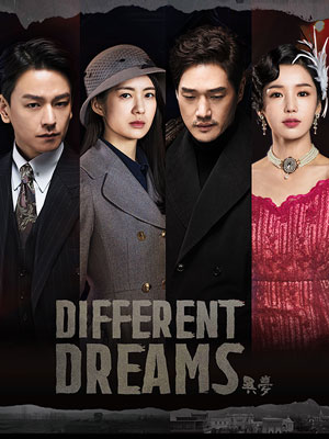 Different Dreams (2019) | 40 ตอน (จบ)