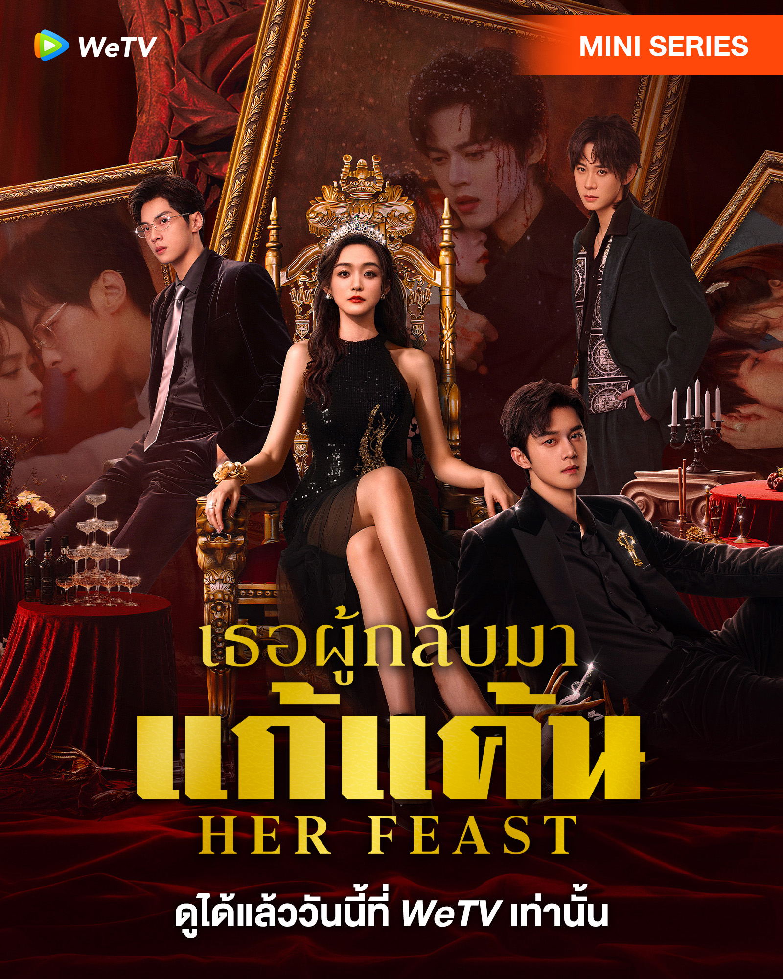 เธอผู้กลับมาแก้แค้น [บรรยายไทย] updated to 5