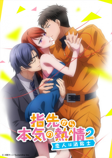 Yubisaki Kara Honki no Netsujou 2 (ภาค2) ตอนที่ 1-8 ซับไทย (จบ)