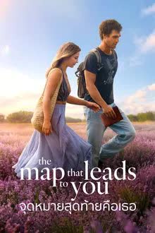 The Map That Leads to You (2025) จุดหมายสุดท้ายคือเธอ