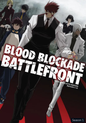 Blood Blockade Battlefront 1 (2015) สมรภูมิเขตป้องกันโลหิต