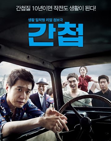 The Spies (2012) | เดอะสปาย…สายลับภารกิจสังหาร [พากย์ไทย+ซับไทย]