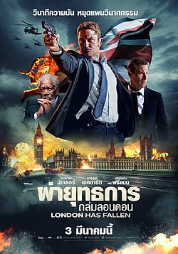 London Has Fallen (2016) ยุทธการถล่มลอนดอน