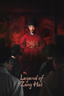 ตำนานจั้งไห่ [บรรยายไทย] 1-40จบ