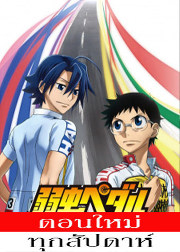 โอตาคุน่องเหล็ก (ภาค5) ตอนที่ 1-23 ซับไทย