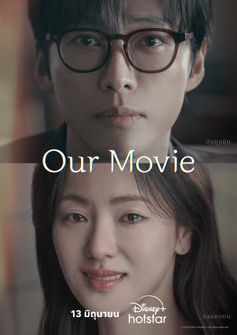 Our Movie พากย์ไทย | ตอนที่ 1-12 (จบ)