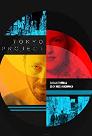 Tokyo Project (2017) โตเกียว โปรเจ็กต์