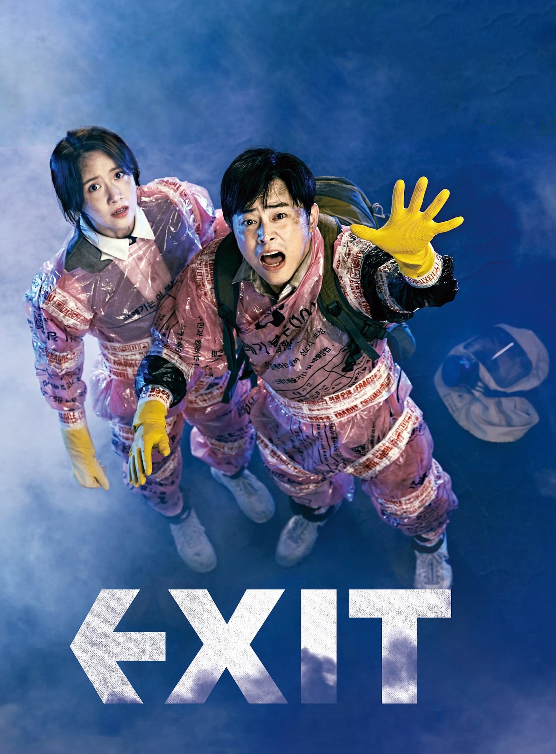 Exit (2019) | ฝ่าหมอกพิษ ภารกิจรัก [พากย์ไทย+ซับไทย]