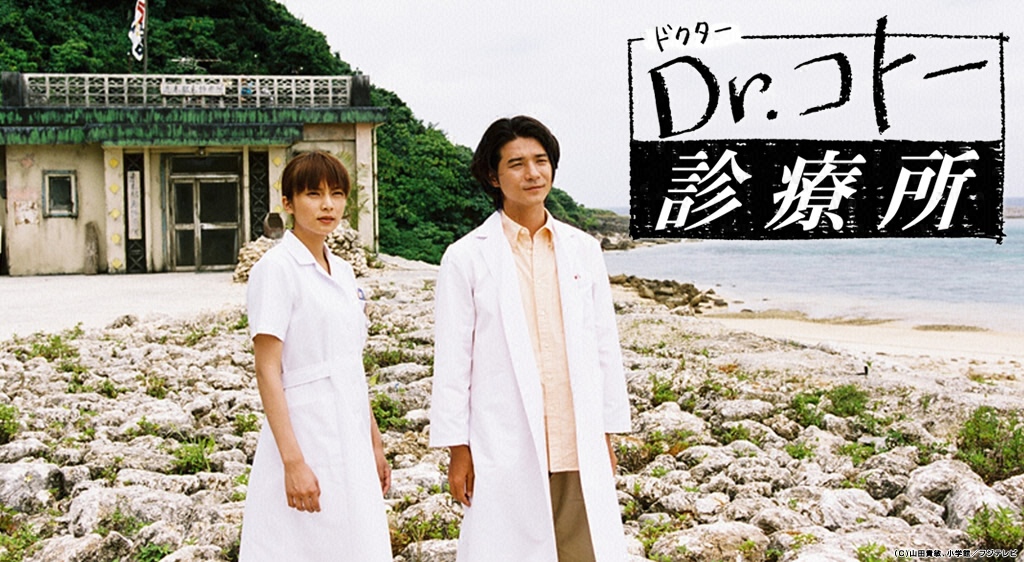 Dr. Coto's Clinic (2022) ซับไทย