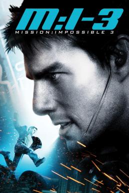 Mission Impossible 3  ผ่าปฏิบัติการสะท้านโลก ภาค 3 (2006)