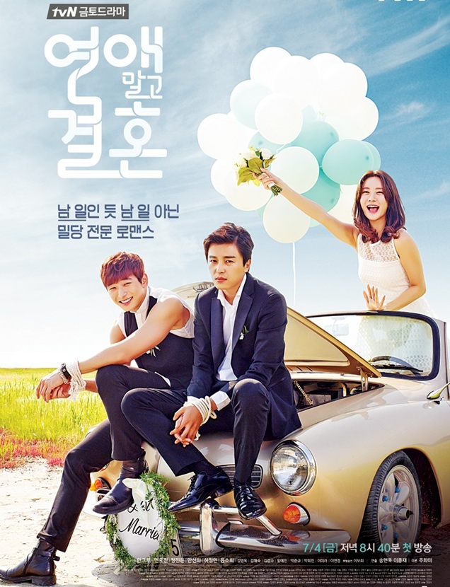 Marriage Without Dating / Marriage Not Dating (2014) : แผนรัก…วิวาห์กำมะลอ | 16 ตอน (จบ)
