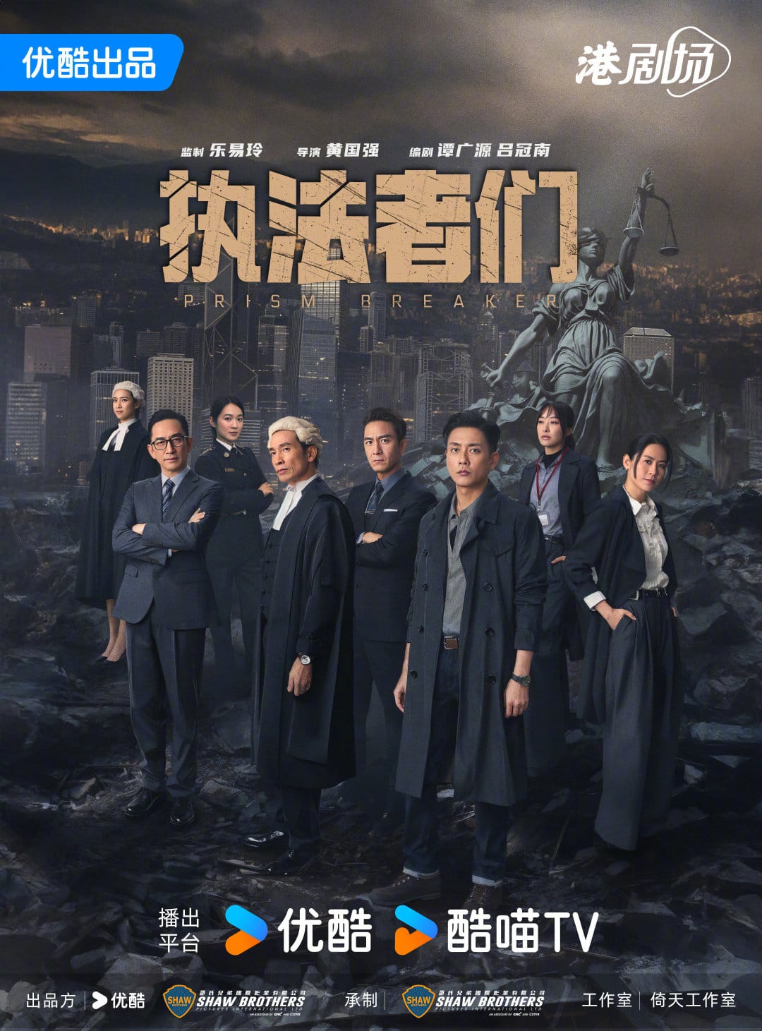 ปฏิบัติการเดือดเชือดทรชน [พากย์ไทย] updated to 3