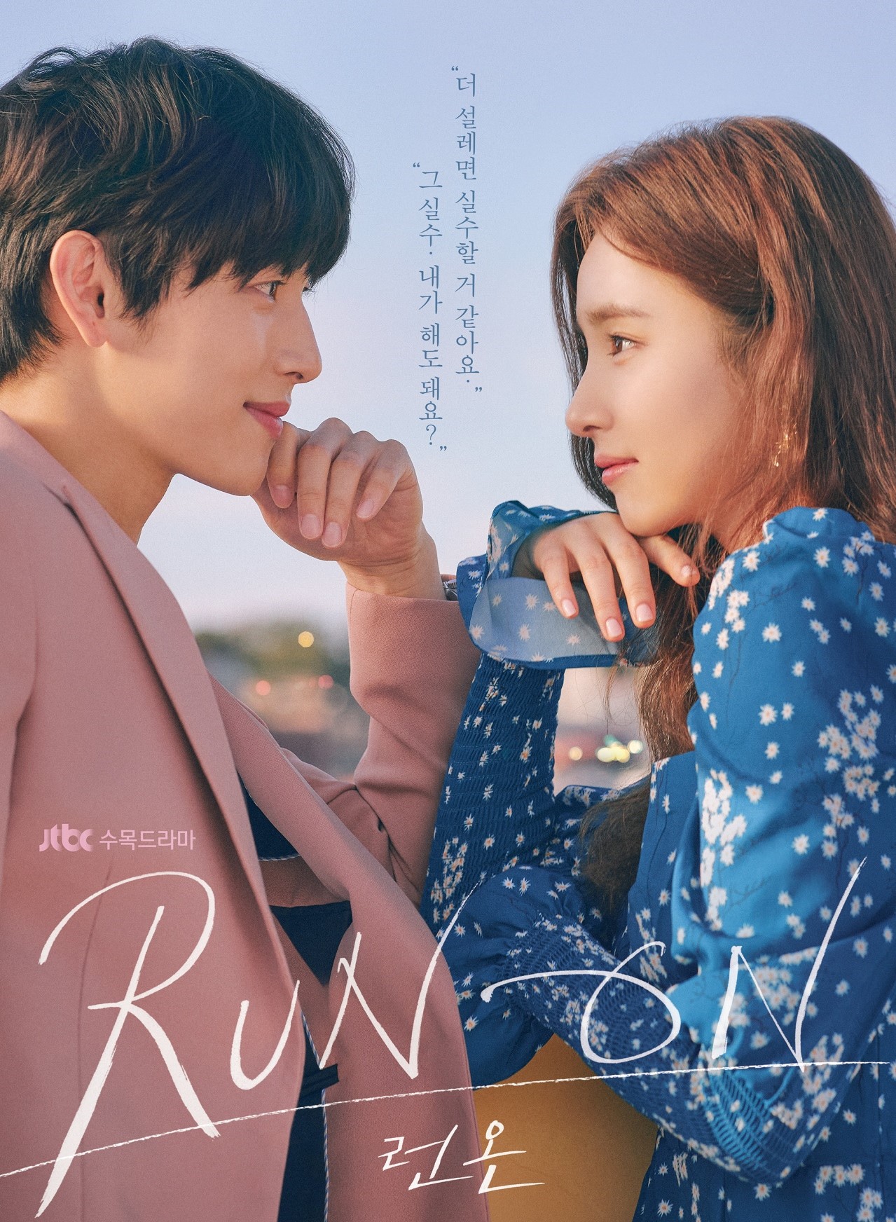 Run On (2020) : วิ่งนำรัก | 16 ตอน (จบ)